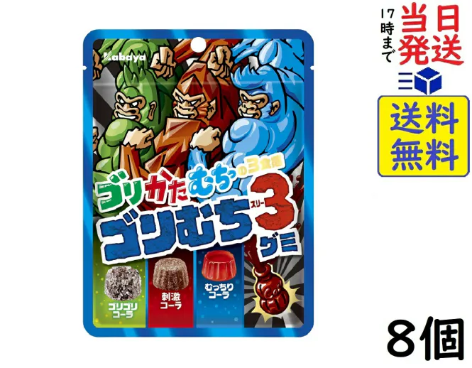 Hovedbilde KABAYA Gori-Muchi Gummy 8x59g